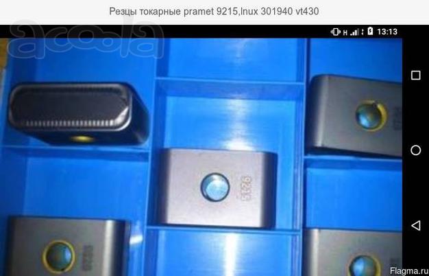 Предлагаю резцы для проточки колёсных пар LNUX301940